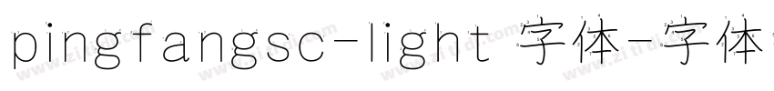 pingfangsc-light 字体字体转换